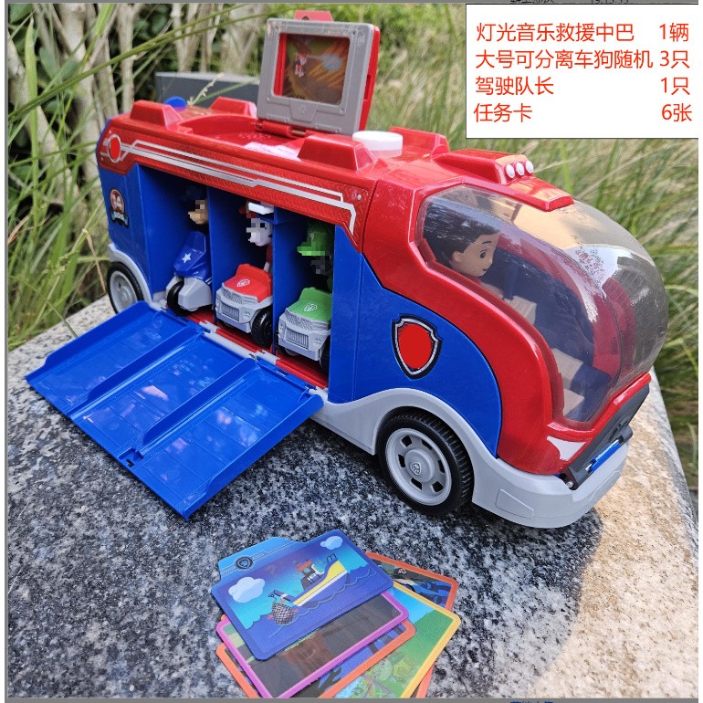 【升级3车仓40公分大车】汪汪队立大功玩具套装灯光音乐故事大巴车