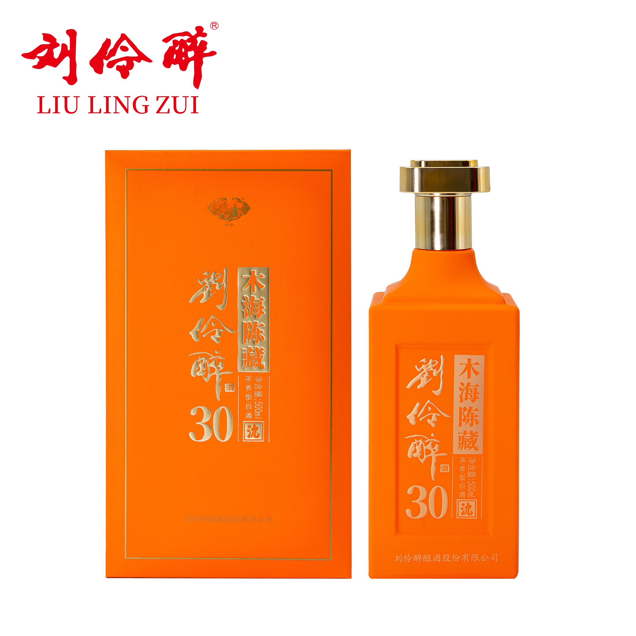 刘伶醉【木海陈藏30】纯粮酒老窖池酿造浓香型老字号白酒52度500ml