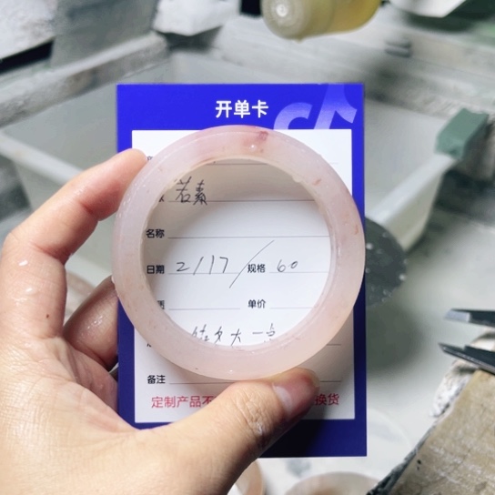 石英质玉手镯未镶嵌若*?