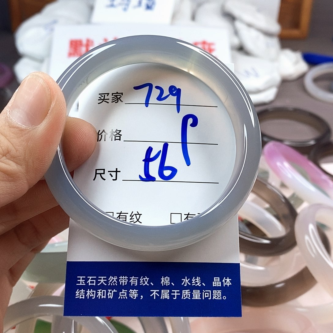 手镯玛瑙/玉髓未镶嵌729