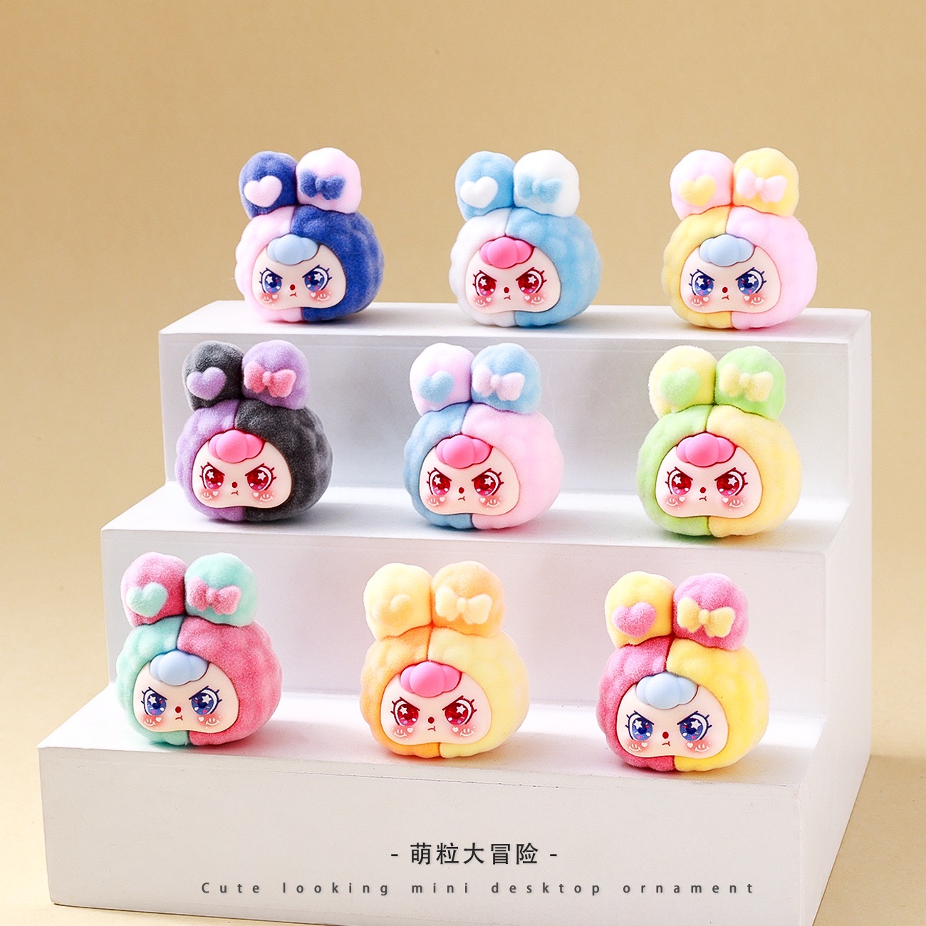 【双许愿+九宫格】可爱植绒拼色娃三岁萌粒diy饰品树脂小摆件