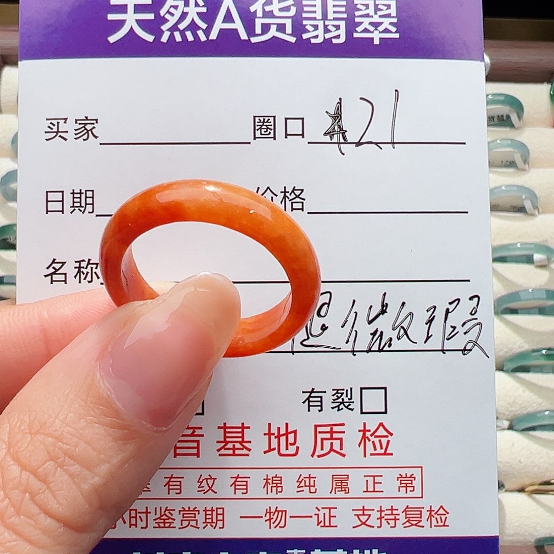 未镶嵌戒指翡翠1*3戒指