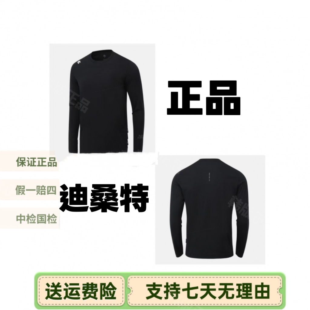 正品迪桑特韩国运动休闲圆领卫衣男女宽松百搭户外都市韩版TTL71