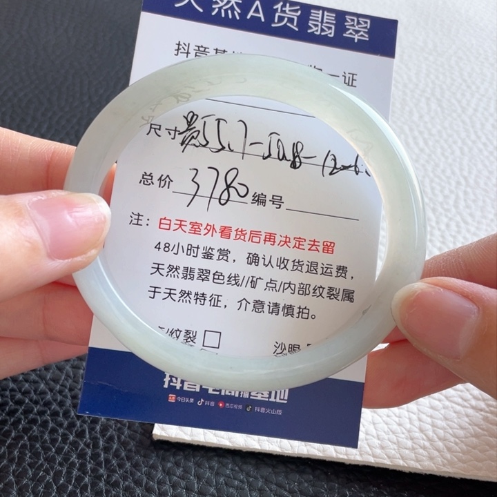 翡翠手镯未镶嵌翡翠手镯