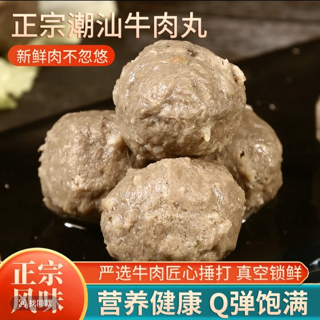 牛肉丸4斤 正宗散养土黄牛肉   