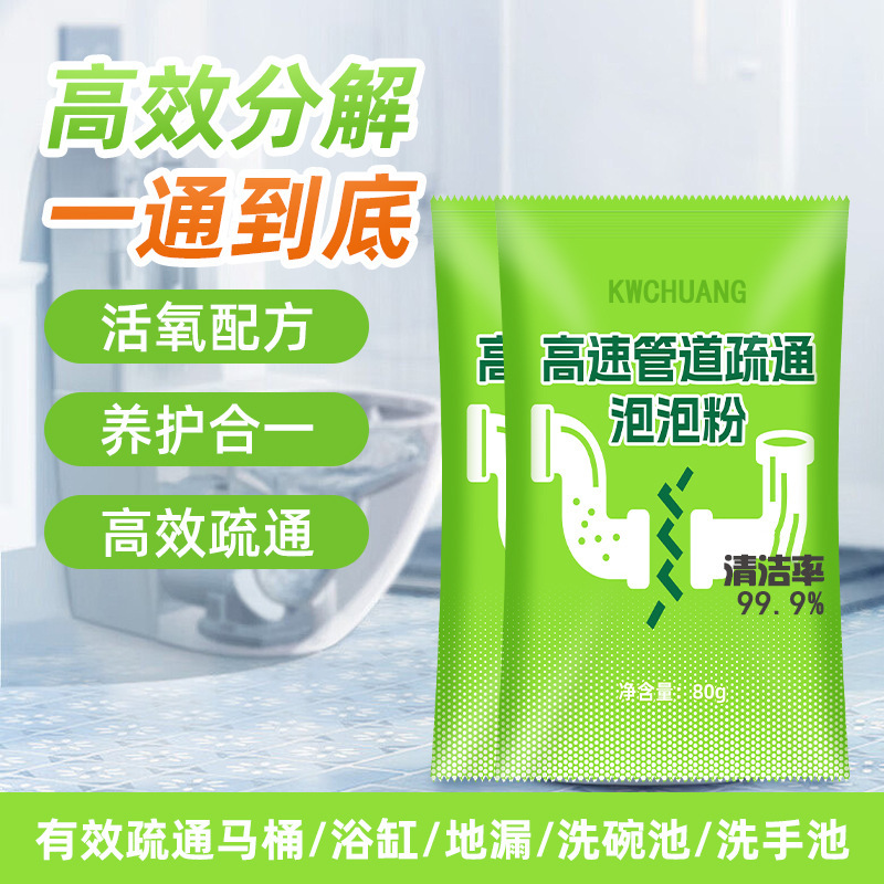 高速管道疏通泡泡粉马桶厨房下水道速通防堵塞5秒起效溶解剂除臭