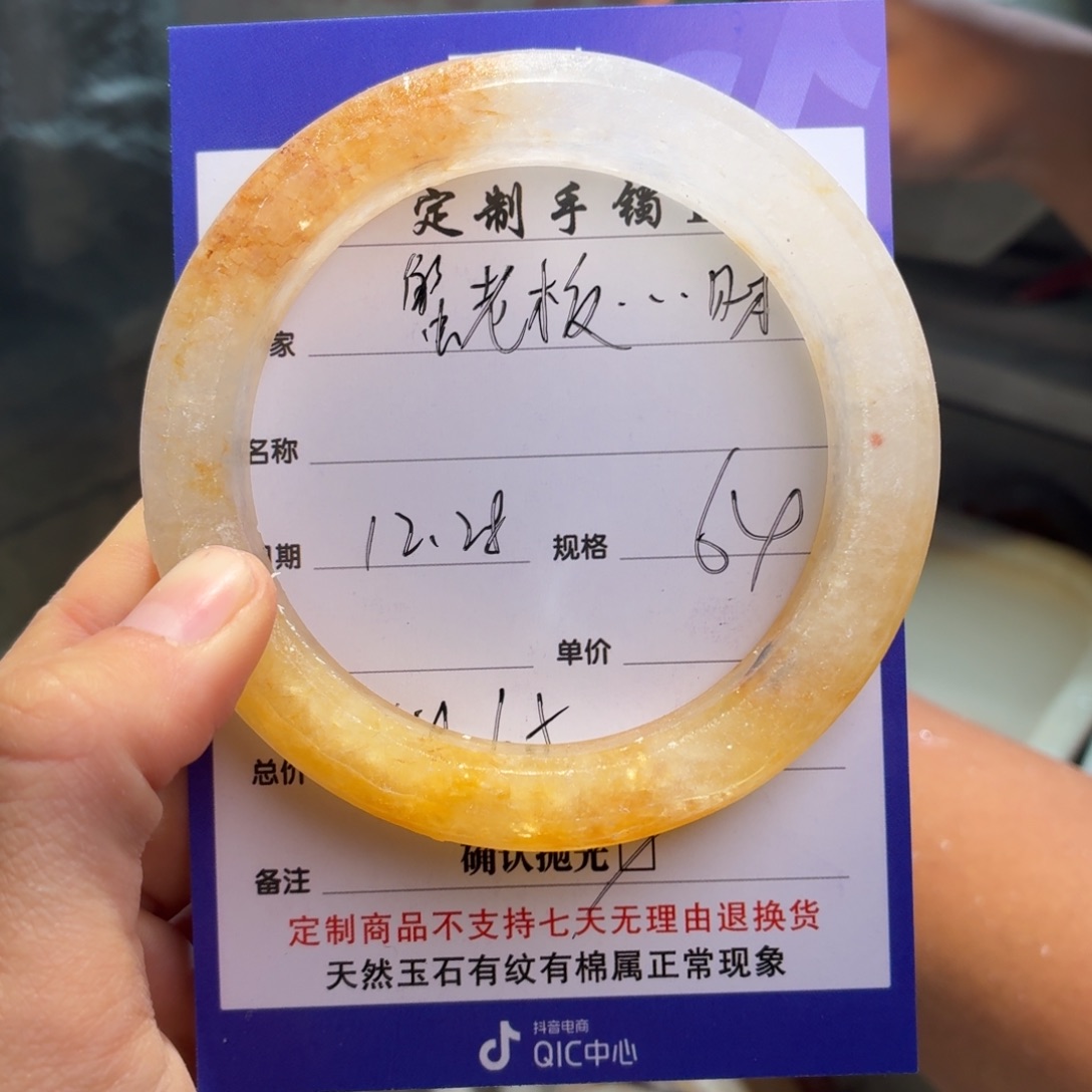 蟹***.石英质玉未镶嵌手镯