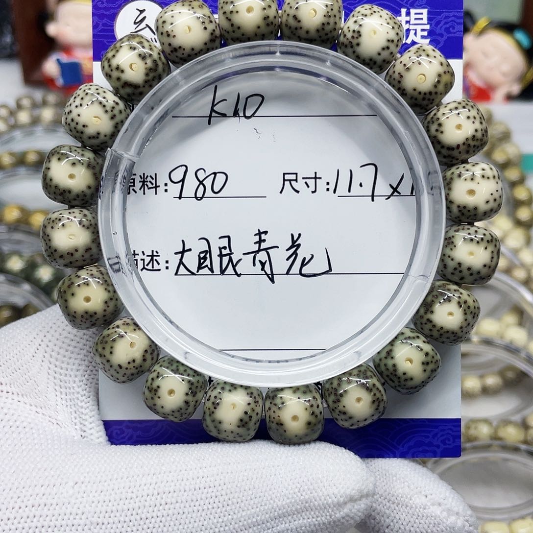 海南心月星月菩提k10