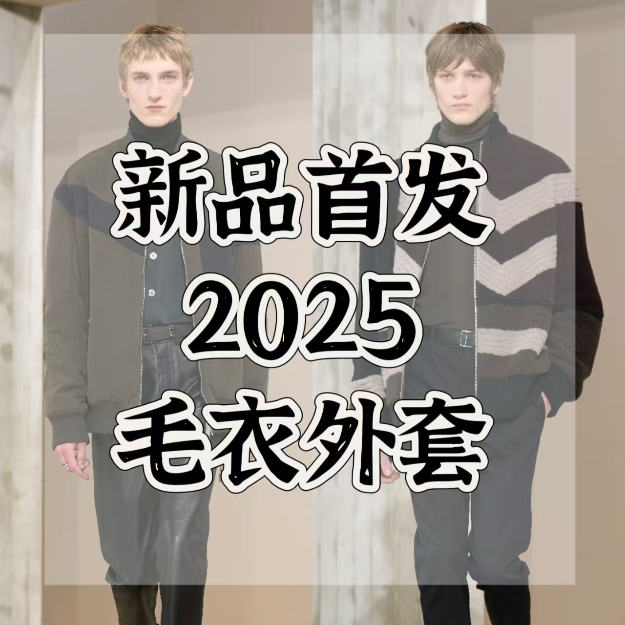 [广北]2025巴黎秋冬高奢针织圆领条纹撞色男女同款毛衣3366 