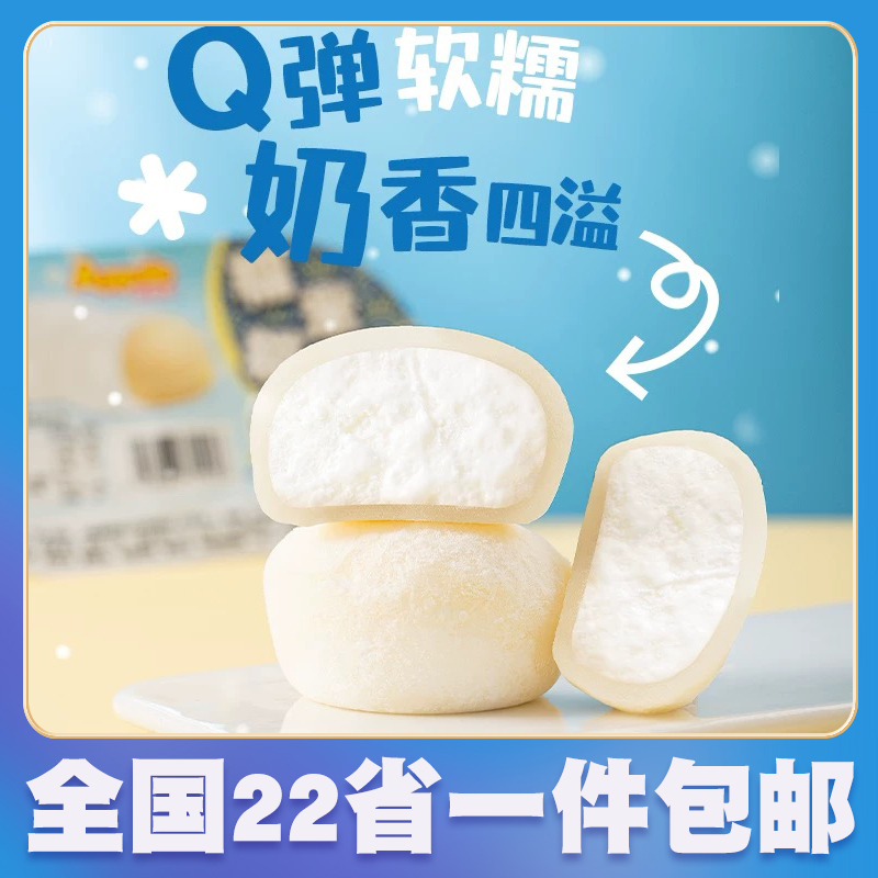 【10支】阿波罗糯米糍冰淇淋香草/巧克力口味夹心雪糕冰激凌冷饮