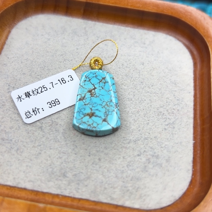 绿松石未镶嵌珠宝半成品