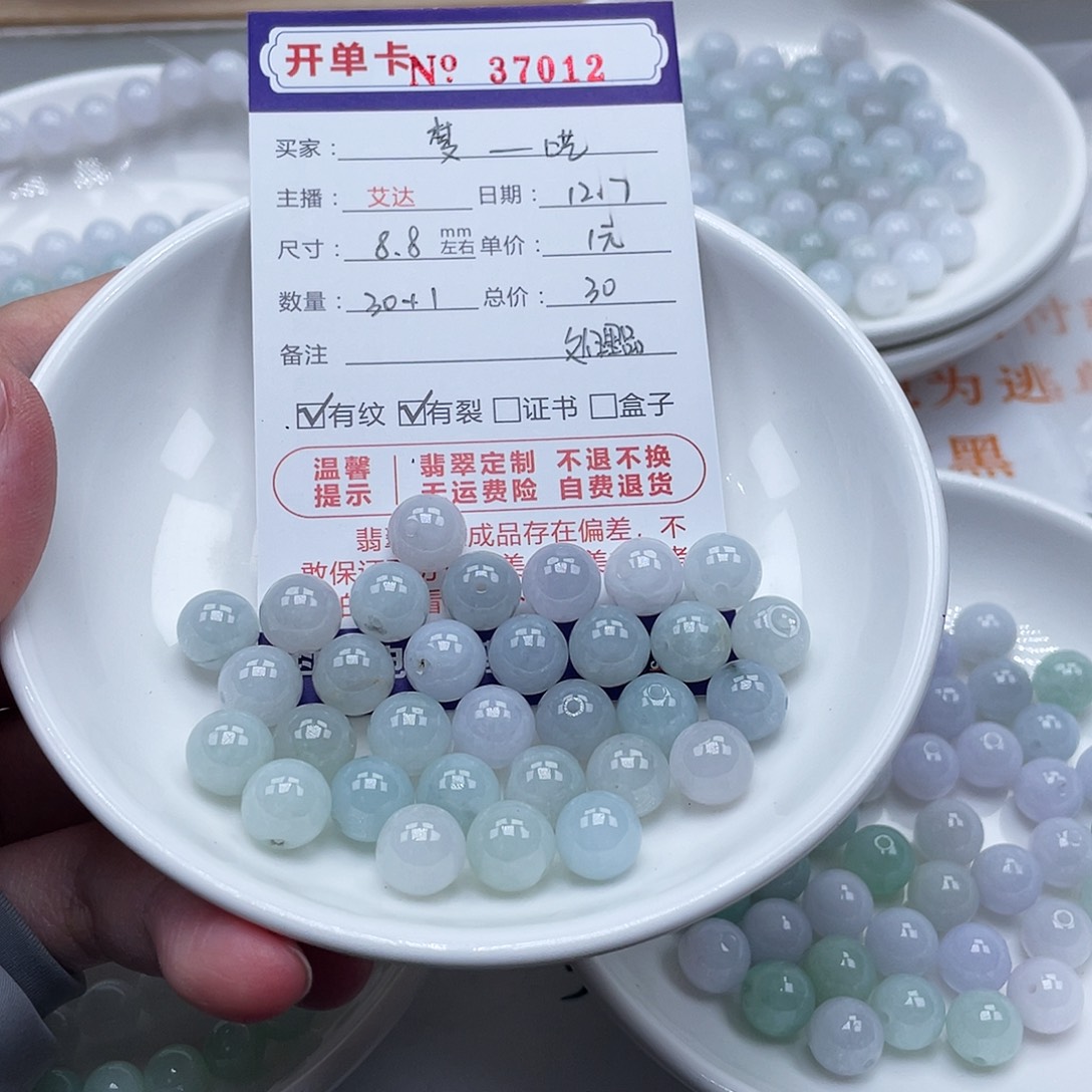 梦***呓翡翠未镶嵌手链天然翡翠