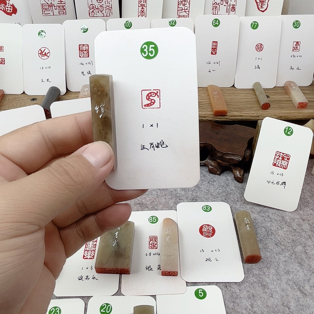 伊犁石印石生肖蛇 成品闲章