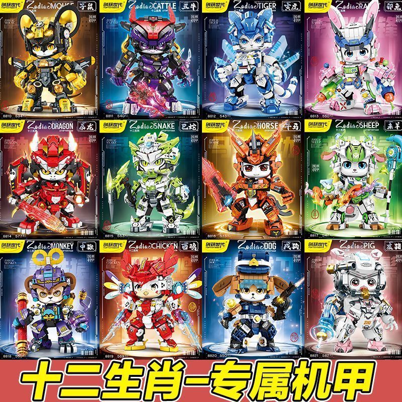 积木礼物机甲十二生肖儿童遥控机械拼装玩具男孩模型成人高难度跑
