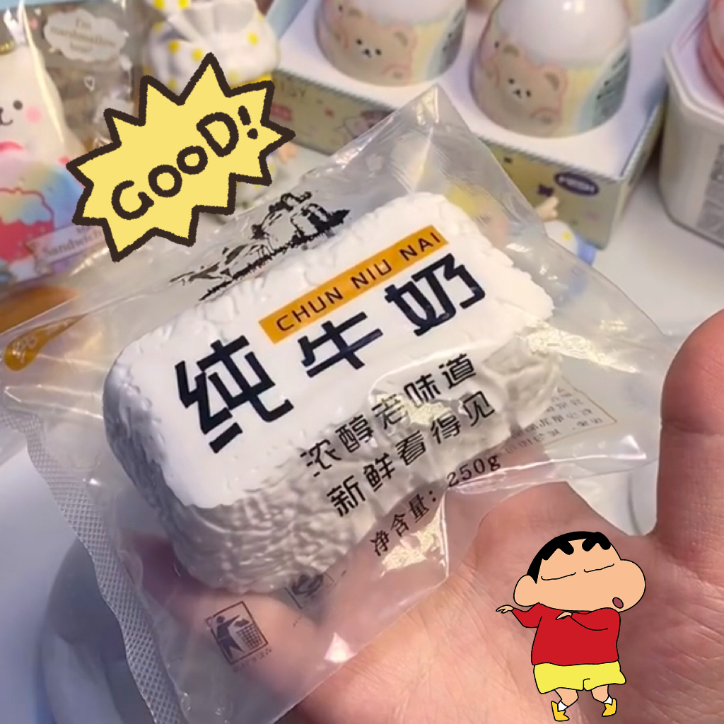 仿真纯牛奶捏捏乐奶油泥手感捏捏乐可塑形慢回弹解压玩具网红捏捏