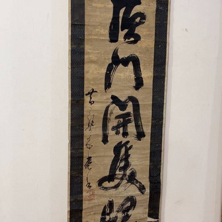 南***雪书法哈哈哈哈哈哈哈哈哈哈哈哈