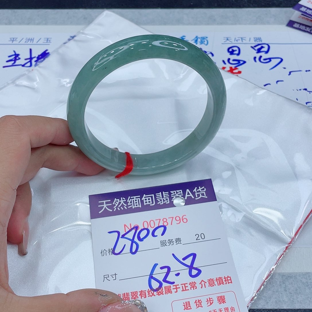翡翠手镯未镶嵌正1