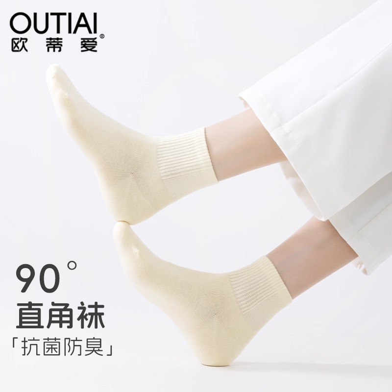 欧蒂爱袜子女春秋款直角中筒抗菌防臭吸汗透气棉袜运动休闲袜无骨
