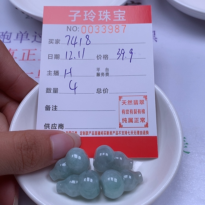 用***8翡翠散珠珠子。   