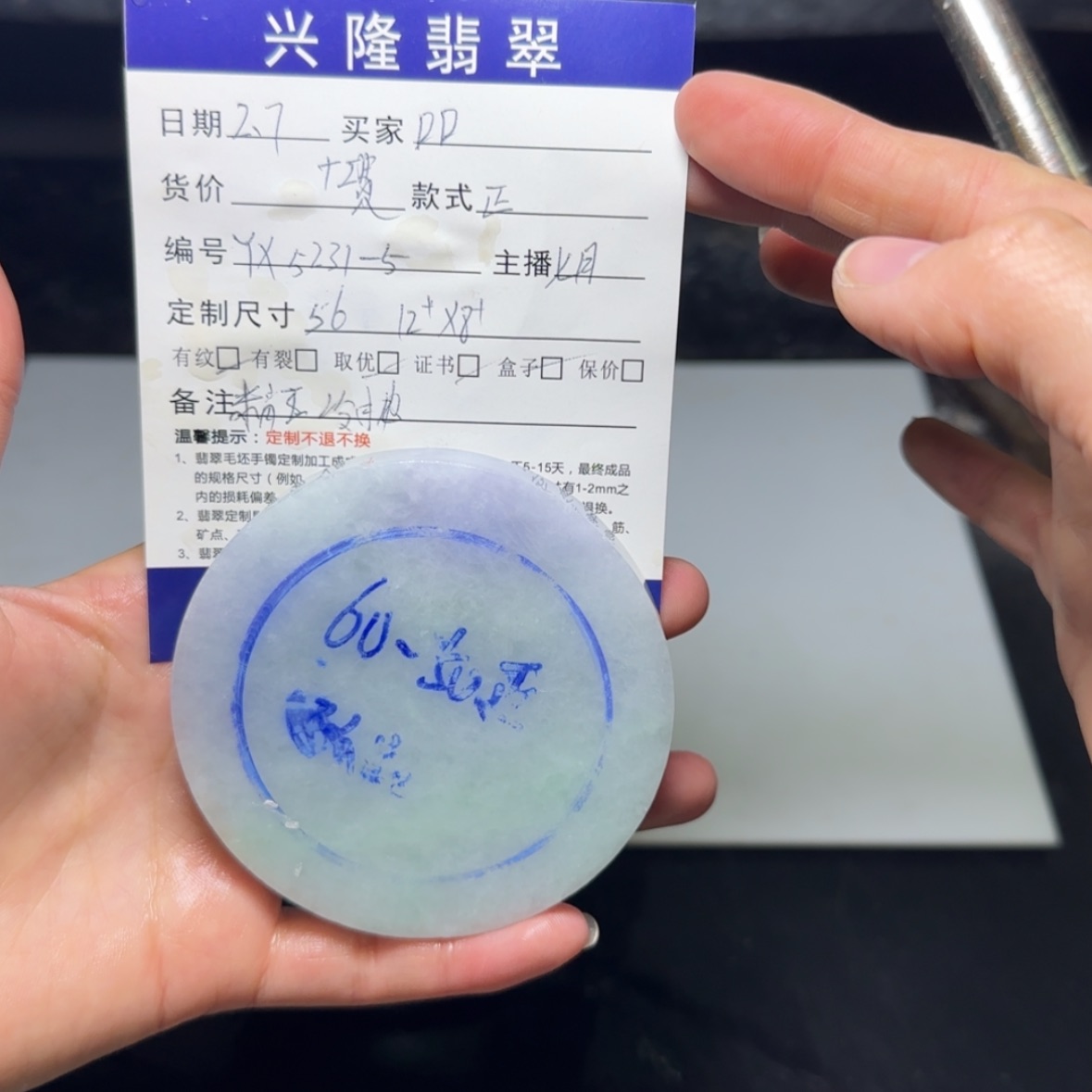 【闪购商品】定制翡翠翡翠未镶嵌D**.翡翠