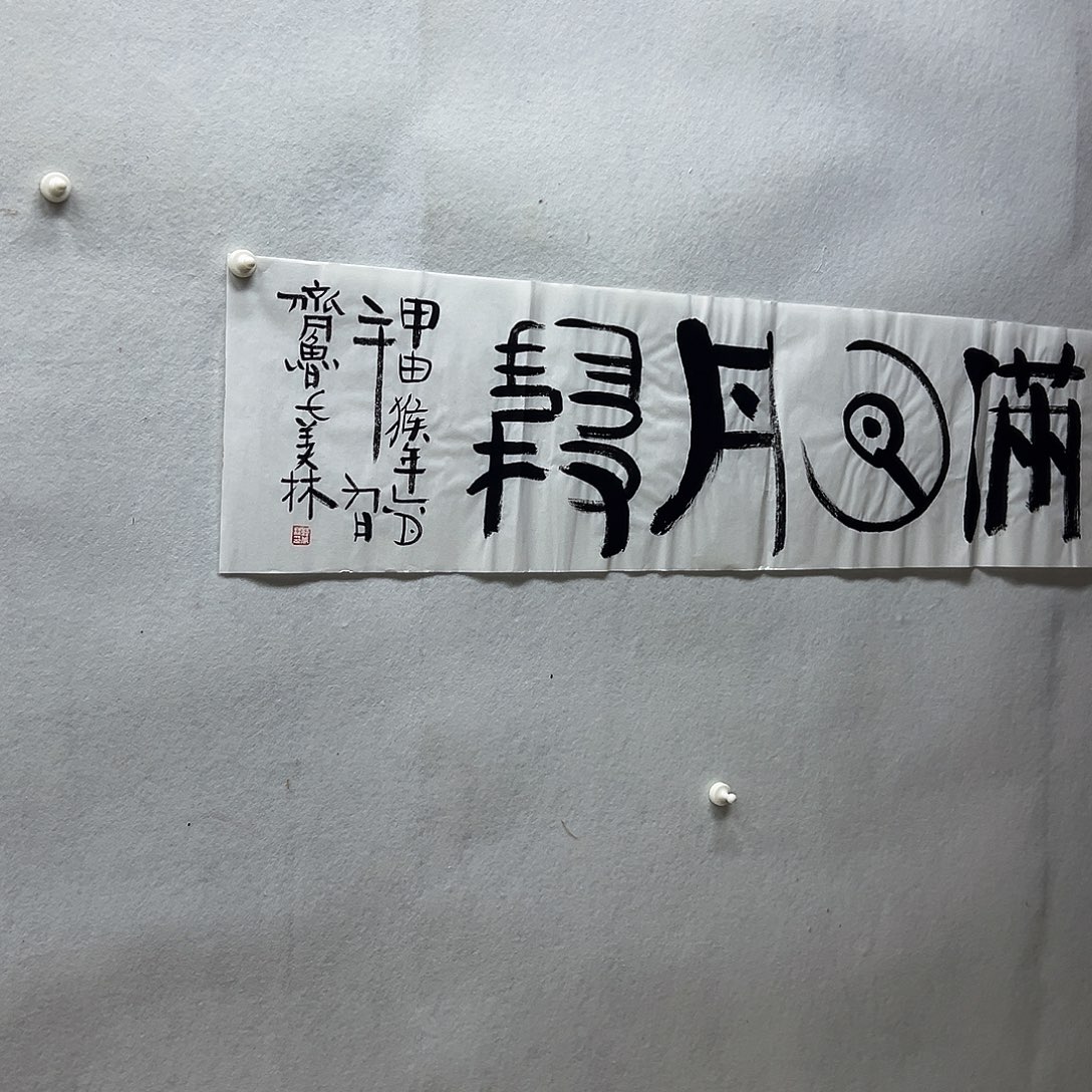 书画艺术作品进万家