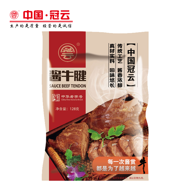 冠云酱牛腱128g*1袋