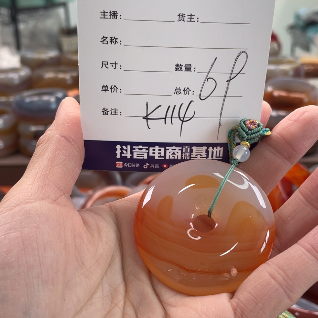 路***火玛瑙/玉髓未镶嵌手镯