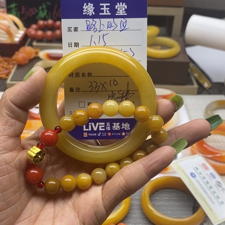 石英质玉（黄龙玉）手镯未镶嵌路**鱼