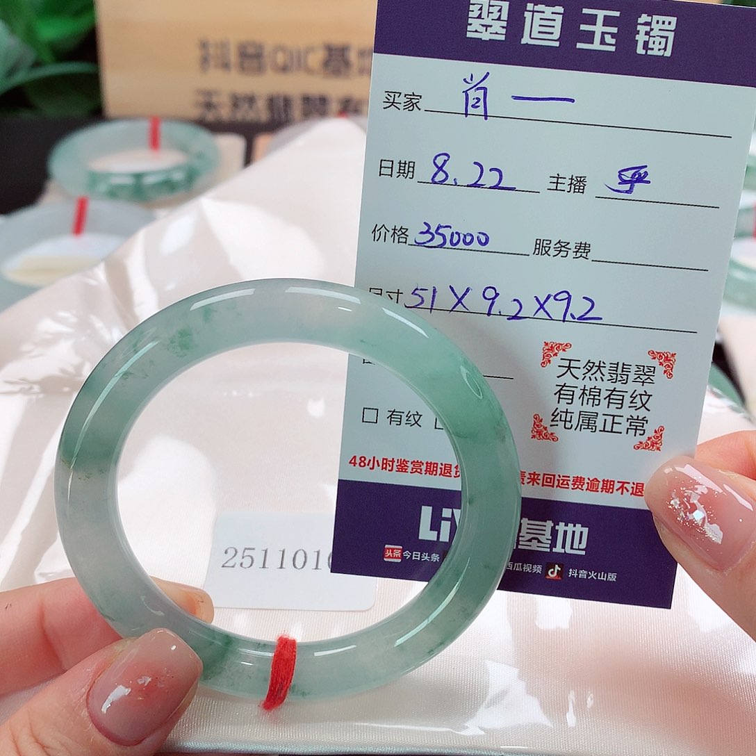 未镶嵌手镯（圆镯）翡翠肖*贝天然a货翡翠