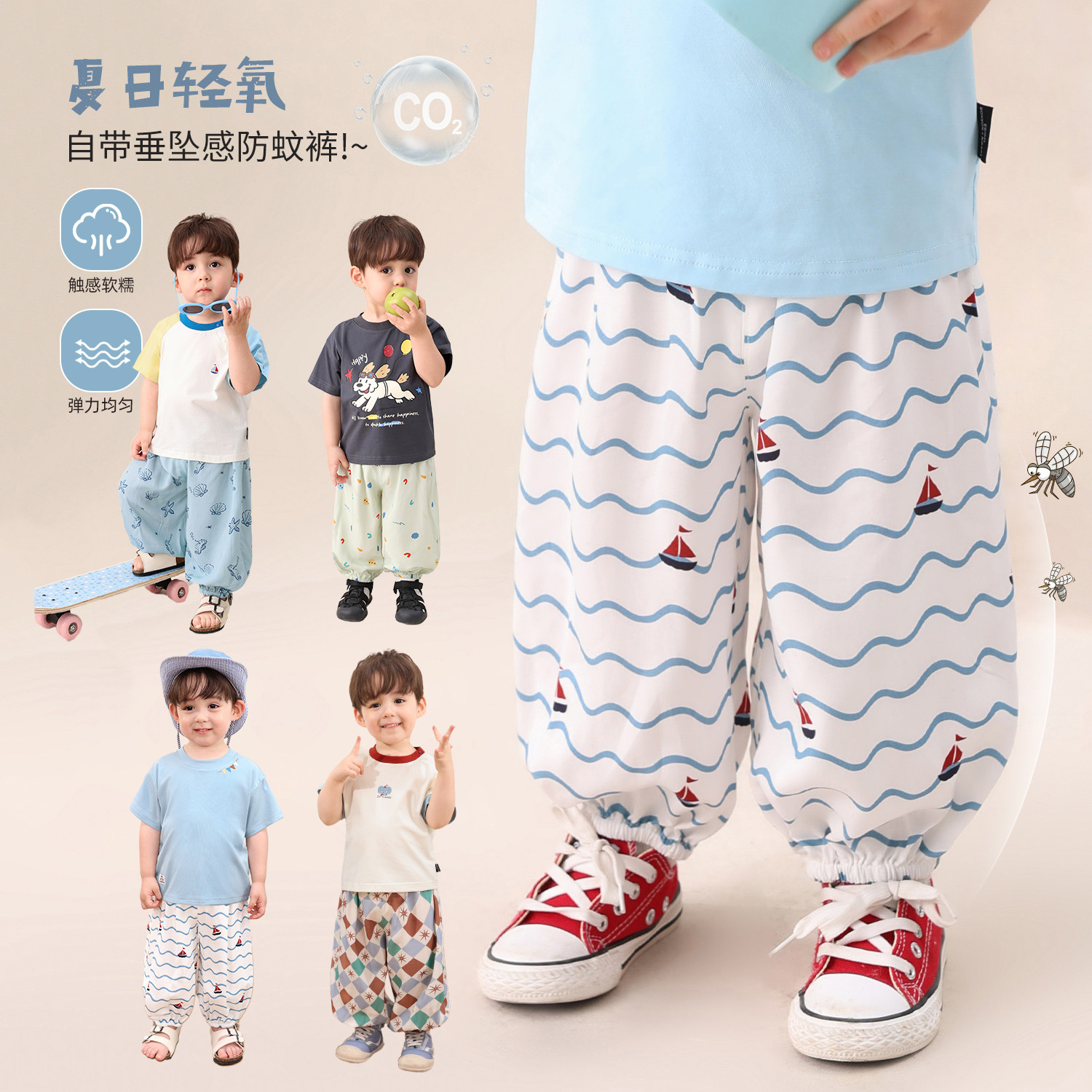 【LUSONBABY】【夏日轻氧】宝宝夏季显白透气休闲裤防蚊裤潮BE638045