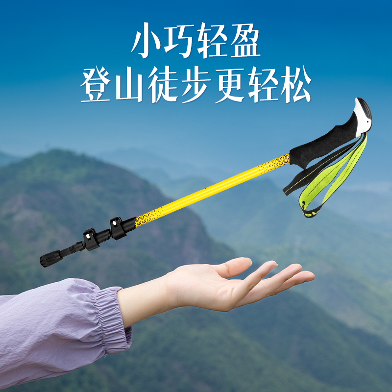 【JEEP/吉普】超轻户外登山可伸缩便携登山杖