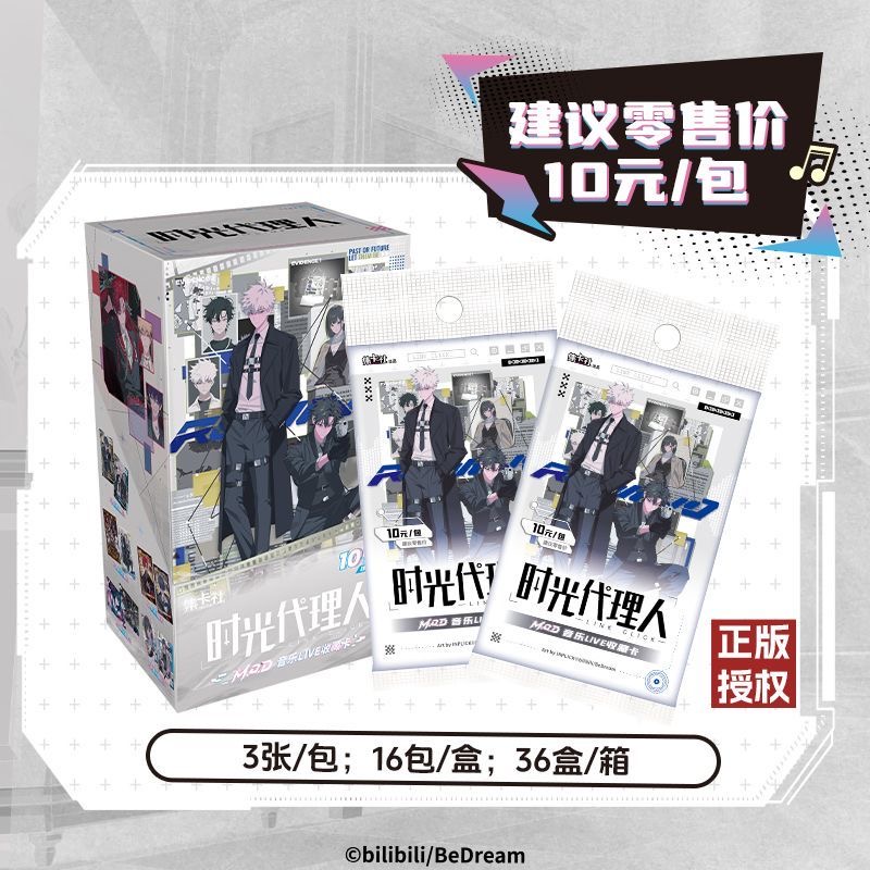 【自推车】时光代理人动画【M.O.D】音乐LIVE卡牌盲盒