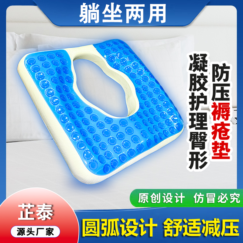 芷泰ZetaCare-凝胶护理垫，全透气分子乳胶弹性神器学生加厚两用