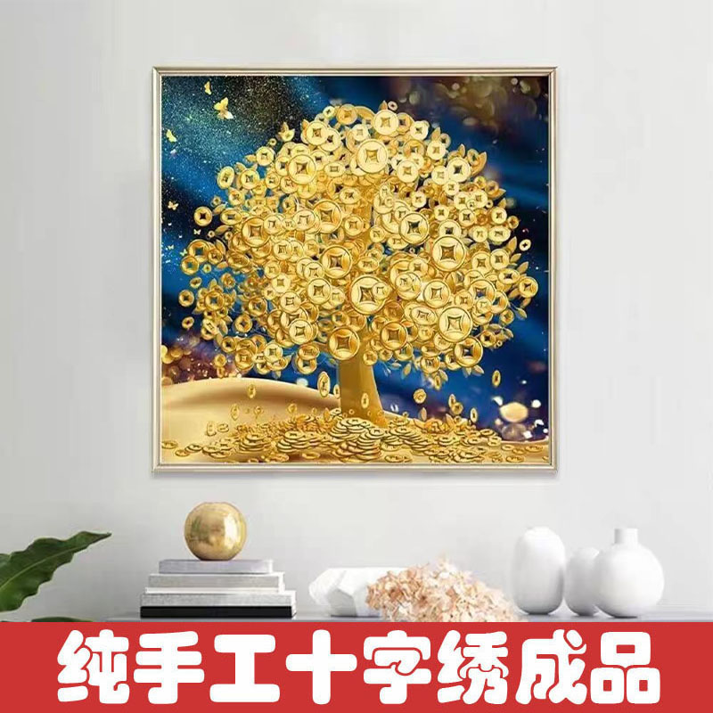 绣好的纯手工十字绣成品摇钱树发财树满绣玄关客厅挂画不带框H106