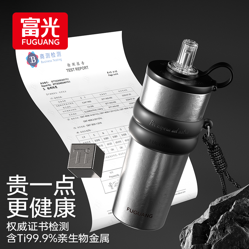 【送礼钛杯】富光纯钛水杯大容量杯子女时尚休闲纯钛咖啡杯桌面杯子