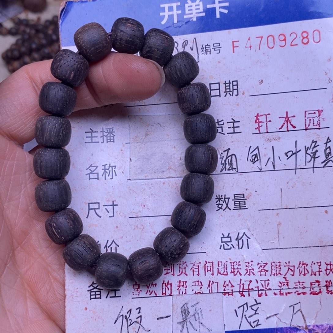 降真香手串/手链东芝料绿油绿奇楠10x11
