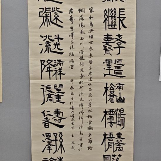 王建民老师精品书法作品
