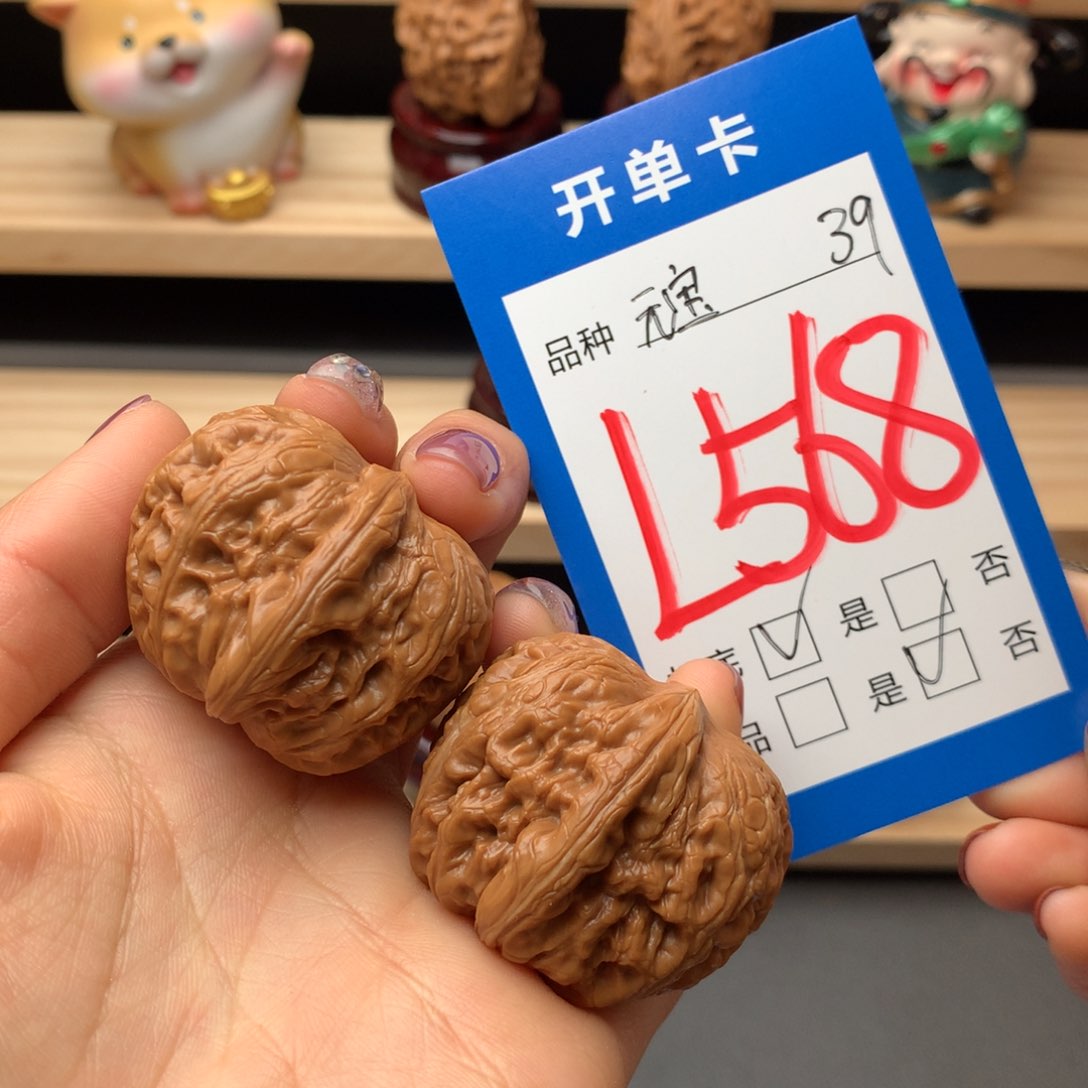 文玩核桃把件568号 元宝