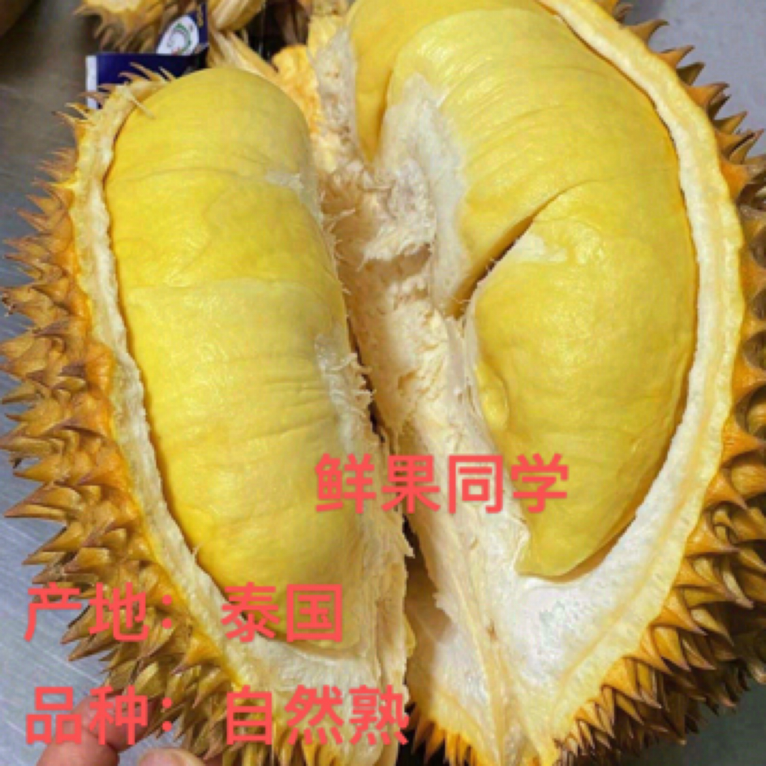 泰国树熟新鲜金枕榴莲现开一物一拍核小一果一重福利瑕疵没有售后建议勿买老火夹生硬块金枕泰国