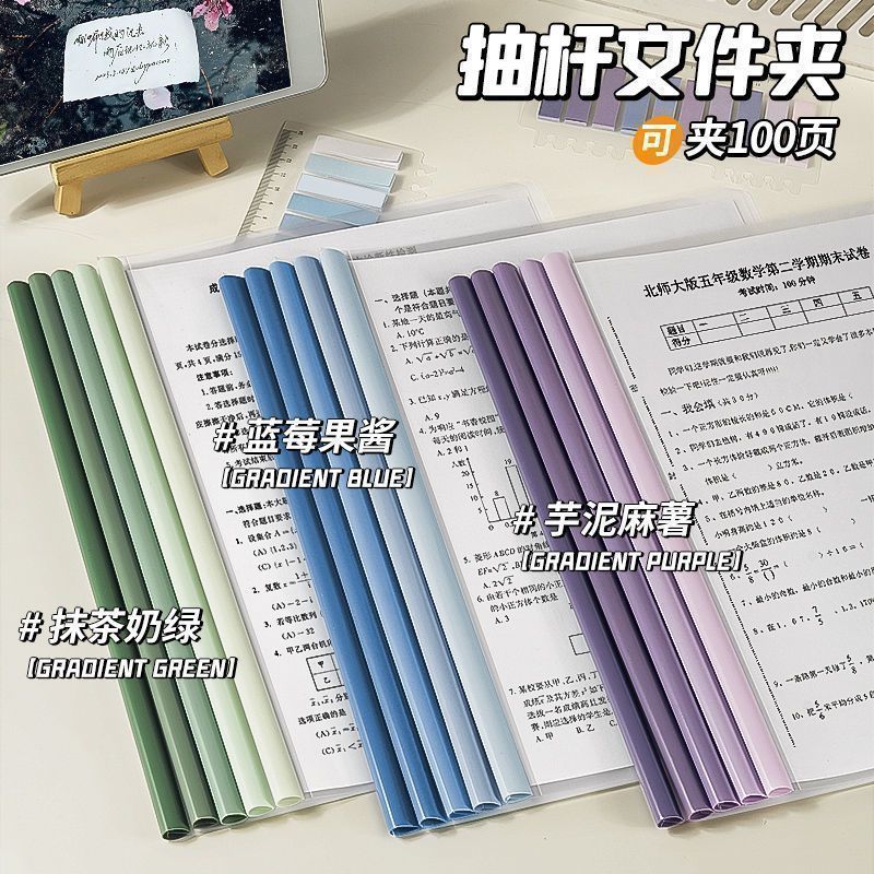 A4抽杆文件夹渐变色ins高颜值资料夹透明简历学生试卷收纳水滴杆