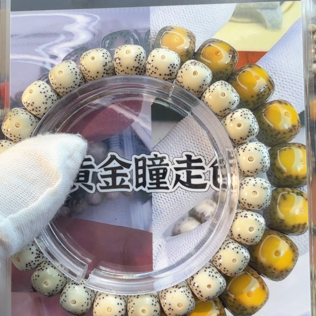 星月菩提手串10/9大眼睛