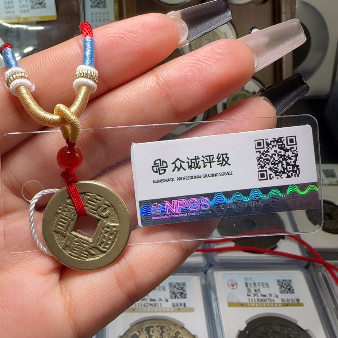 铜FY 乾隆通宝项链 9582 福利