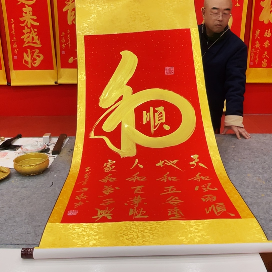 书法书法作品轴欣赏