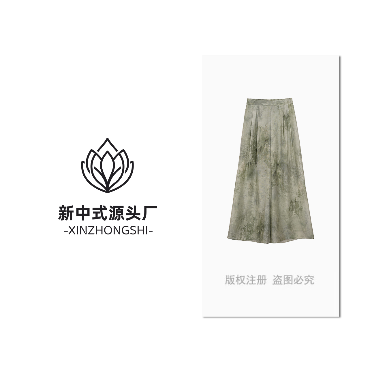 【青岚】醋酸水墨夏季新款新中式风印花松紧长裤MCFCK0103