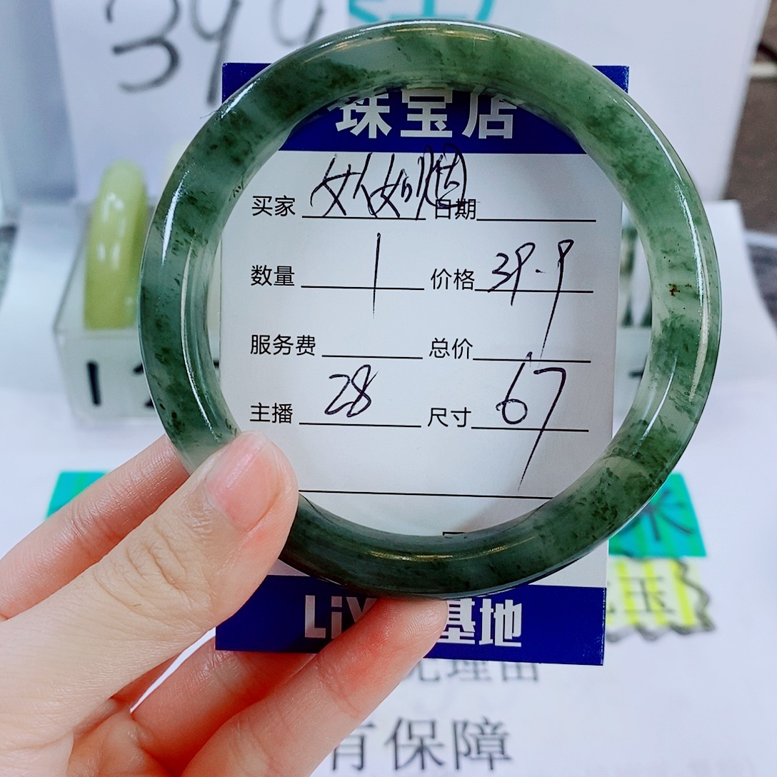 女***烟石英质玉未镶嵌手镯28