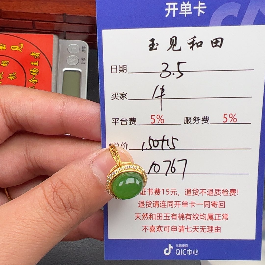 和田玉戒指银S925镶嵌牛*
