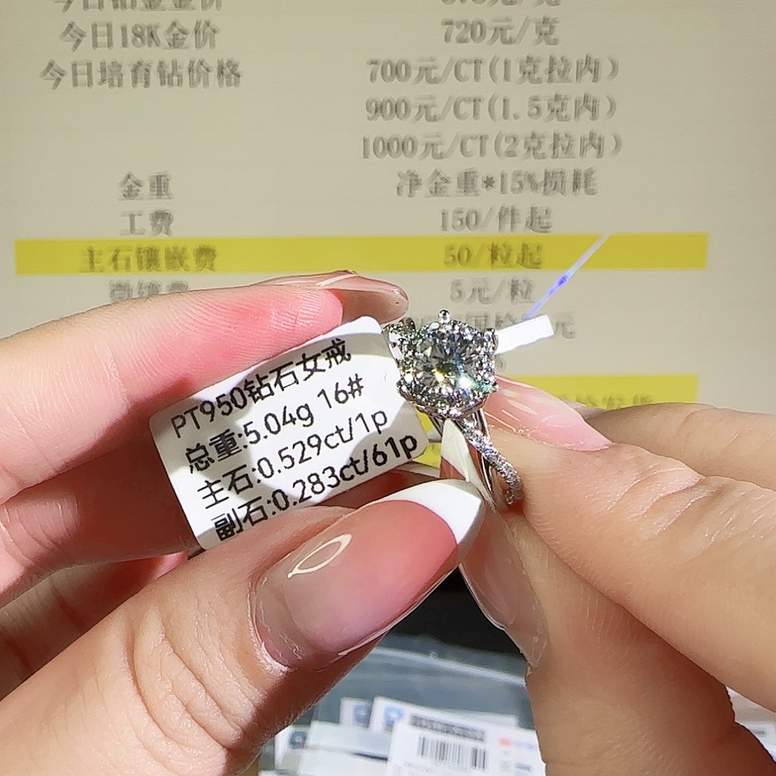 铂Pt950镶嵌实验室培育钻石王室庄园50分16圈