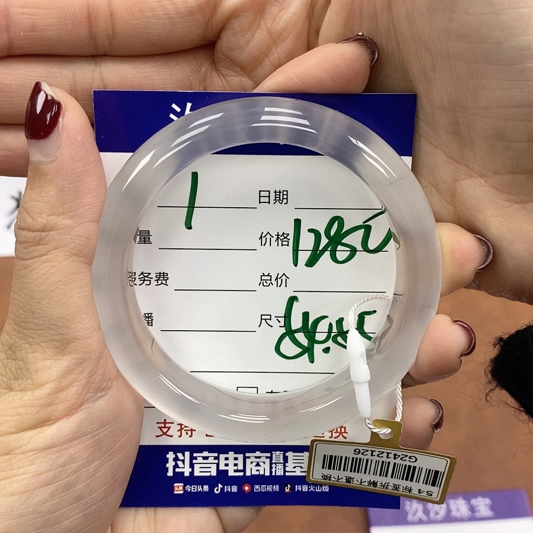 石英质玉手镯未镶嵌