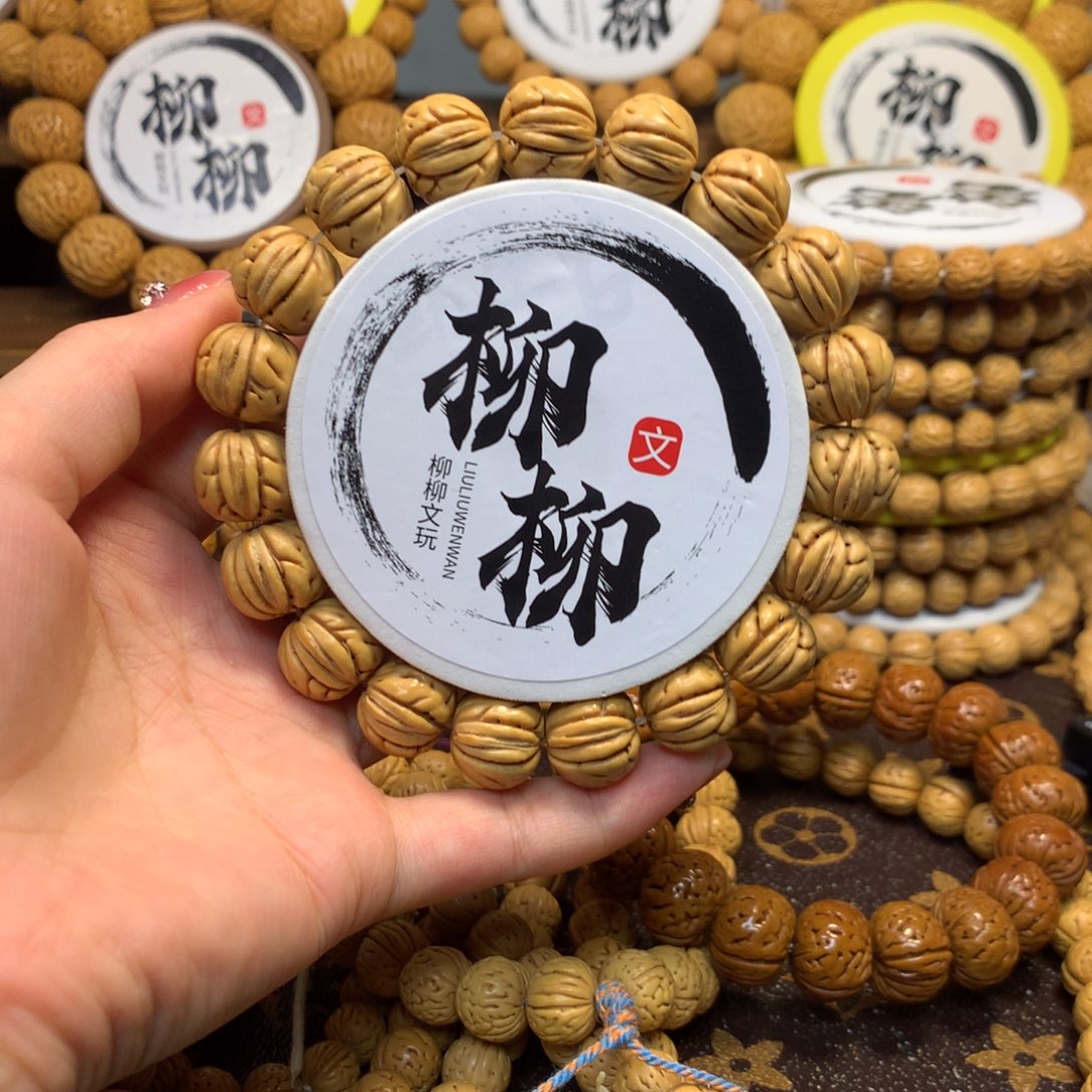 鱼****精品文玩手串野生