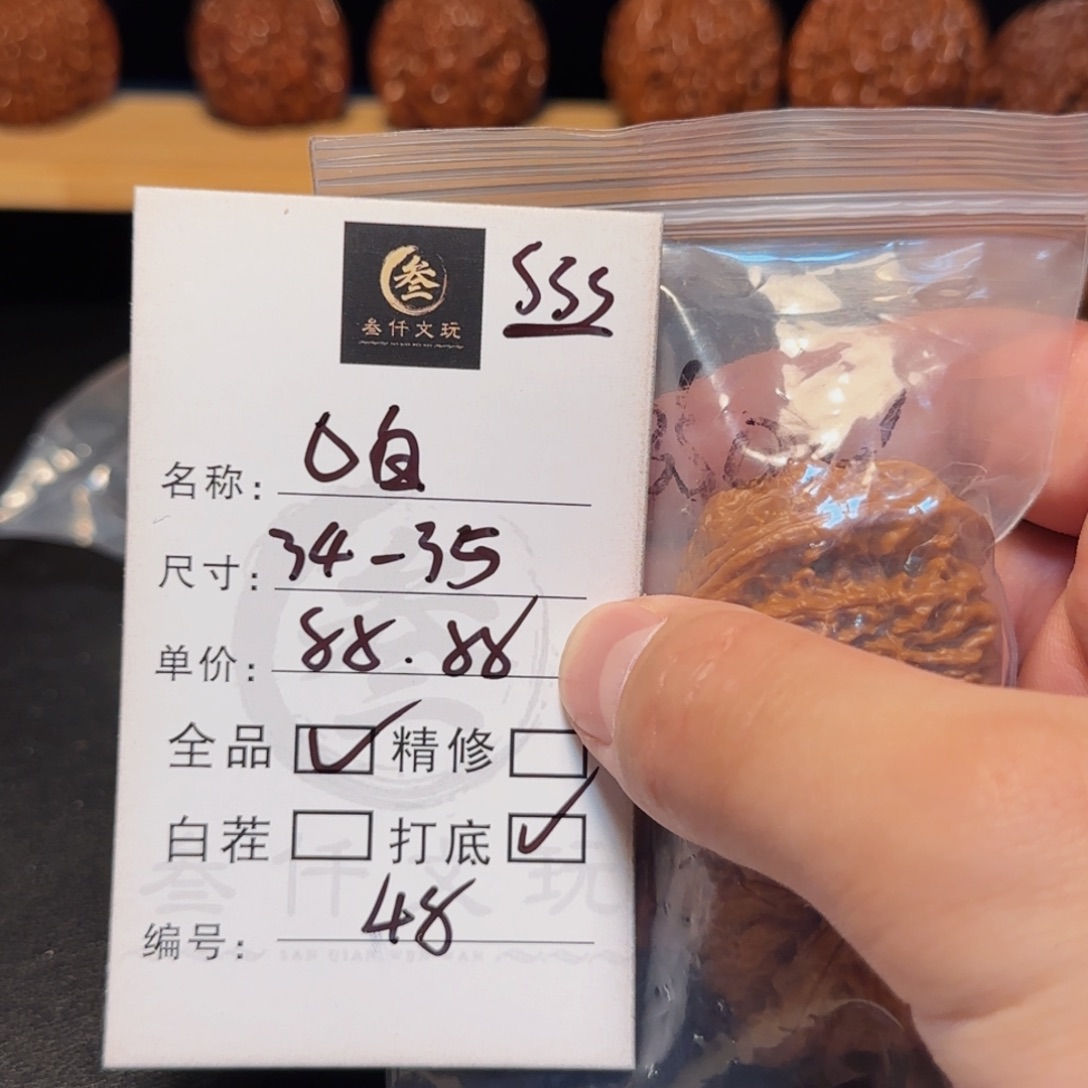 吊坠文玩核桃文玩核桃48